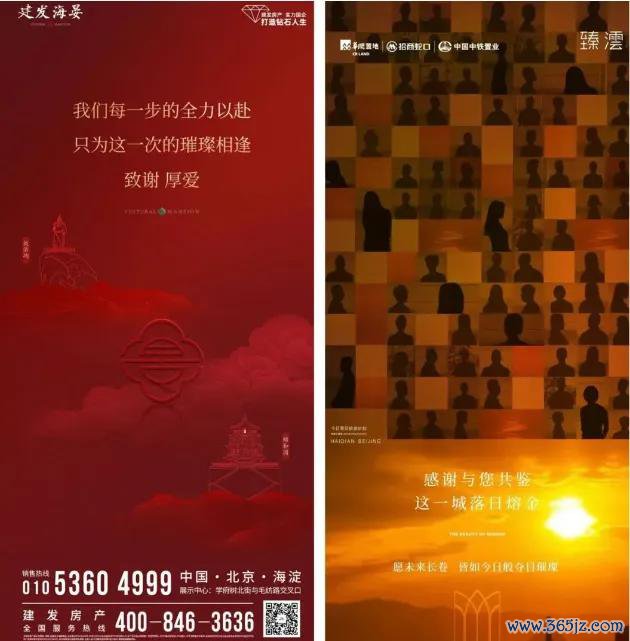 两者在开盘阶段的海报